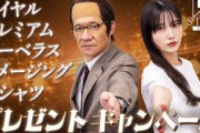 三津谷寛治・久保史緒里の特別企画発表／LIFE! ON STAGE〜マーベラーに捧げるコント〜