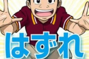 【悲報】名探偵コナンの毛利蘭さん、すき家とのコラボでチー牛を持たされてしまう