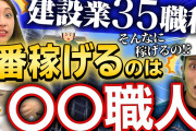 【衝撃画像】建設業ワイ「掛け算九九も出来ない奴、無能、ギリ健、中卒でも年収500万行きますよ？」←ｴｯ?!?