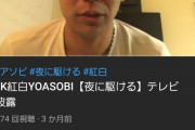 【悲報】 6球団競合の大場翔太さん、YouTubeチャンネルで釣り動画をあげまくって垢BANされる