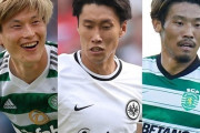 欧州CL、グループ組合せが決定！鎌田・長谷部所属フランクフルトは守田所属スポルティングと同組！古橋・前田・旗手ら所属セルティックは王者レアルと同組に　まとめその１（関連まとめ）