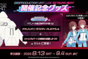 【悲報】シャニマスさん、オリジナルCDにパーカー付けて7500円×2公演分を販売！ｗｗｗ