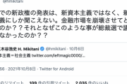 【正論】楽天・三木谷氏「岸田政権は、新社会主義。金融市場を崩壊させてどうするの？」