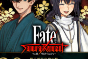 【FGO・ネタバレ注意】サムライレムナントのセイバーの逸話、クソすぎない！？【Fate/Samurai Remnant】