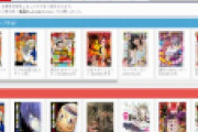 【悲報】海賊版漫画サイト、昨年の被害は５０６９億円の模様……漫画村は閉鎖したのに何故