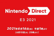 任天堂さん、急に厳しくなる！　「Nintendo Directの映像・音声をミラー配信する行為はやめて！！」