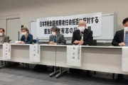憲法研究者たちも抗議声明「総理大臣は、日本学術会議の推薦を拒むことはできないと解すべき」　－朝日新聞
