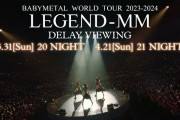 【海外】LiveViewingのプロモーションビデオ：BABYMETAL Legend MM – MMDELAY VIEWING