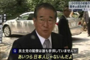 【訃報】石原慎太郎氏が死去　89歳　東京都知事や運輸相など歴任  [香味焙煎★]