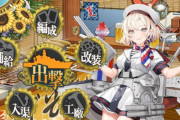 艦これの引退を宣言したオタク、艦これのプロからとんでもないことを言われてしまう…