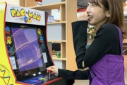 加藤綾子さんが遊んだ「パックマン」が欲しい！　あれは買えるのか？