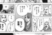 【返答】なんだよこの漫画ｗｗｗ【注意】