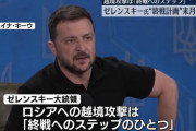 ゼレンスキー大統領「ロシア占拠地を返す準備ある」…11月までに終結のための和平案を発表！