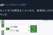 【スマブラ】KEN、コーチングと観客にブチギレか