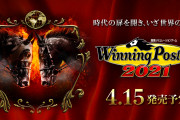 【ソフト情報】『ウイニングポスト9 2021』『サガ フロンティア リマスター』等がリリース!2021年4月12日～18日にNintendo Switchで発売されるゲームを紹介!!