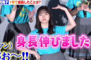【動画】日向坂46・正源司陽子、1年で成長したことは“身長” 宮地すみれ&藤嶌果歩が成長を発表も司会者タジタジ？　映画『ゼンブ・オブ・トーキョー』 バースデイ記念上映 最終回お祝い舞台挨拶
