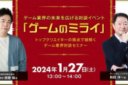 FF15田畑「生成AIやサブスクを利用しない人、課金しない人はクリエイターに向いてない」
