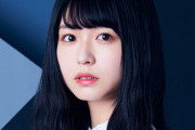 元欅坂46・長濱ねる　人気バンドボーカルと「結婚前提の真剣交際」