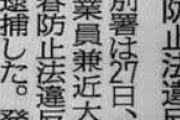 EXIT兼近が正論「芸能界という世界そのものが性加害が結構あったのではないか？」