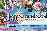『ぴた！でふぉめ』に「Fate/Grand Order-絶対魔獣戦線バビロニア-」のアクリルスタンドが登場。5月29日（金）より順次発売