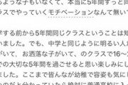 高専女子「今すぐやめたい。クラスの男全員がオタクでキモくて嫌い。青春したかった」