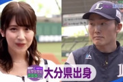 【祝報】源田と衛藤美彩さんが結婚！