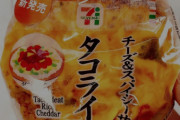 【画像】セブンイレブンの新作おにぎりが美味い