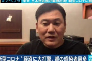 【日韓断交】国民日報「韓国を見習おうと発言して不買運動の攻撃を受けた楽天・三木谷浩史」韓国メディアが楽天を称賛ｗｗｗ