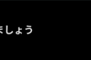 【日向坂46】今回のひなあい、2万ポスト超え！！！