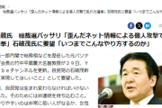 【悲報】小泉進次郎が総選挙圧勝して自分がまた操れると思った竹中平蔵さんブチ切れ「歪んだネット情報で個人が攻撃されるひどい選挙を何とかしろ！！｣