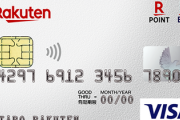 【画像】楽天カードのデザイン、全部ダサいｗｗｗｗｗｗｗｗｗ