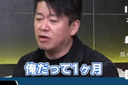 ホリエモン「俺は１か月の食費1000円で暮らしたことがある。お好み焼きでしのいだ。」