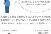 【悲報】ゲイさん同士の人間関係、女よりヤバかった