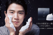 「雪肌精」が羽生結弦選手とコラボした石けんを限定発売　柚子蜜花の香り