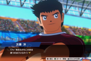 【動画】キャプテン翼の最新ゲーム、キャプテン次藤と化してしまうｗｗ