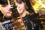 BABYMETAL「ベビメタツイート集」