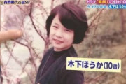 【画像】木下ほうか少年時代のショタレベルが高すぎる件ｗｗｗｗｗｗｗｗｗｗ