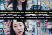 外国人「ひらがなとカタカナをマスターすれば日本で生きていけると思ってた…」