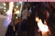 ◆悲報◆中国代表サポ、日本に敗戦で暴徒化…日の丸を燃やし(証拠動画あり)日本代表チームバスに投石か！？