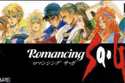 ロマサガ(ややこしいシステム、大量のマスクデータ、戦闘回数で敵が強くなる)←こいつが流行った理由