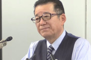 維新・松井一郎代表「動かせる原発は夏に向けてすべて動かして。電力不足で生活が成り立たなくなる」