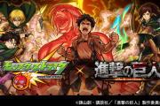 【難民大号泣】「ハガレン引くのは危険」そのガチャちょっと待った！来月『本命コラボ』開催の可能性が浮上しオーブを温存する人が続出中？！？！【モンスト】