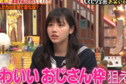 オードリー若林さん、日向坂46渡邉美穂の発言にショックを受ける・・・【オードリーのオールナイトニッポン】