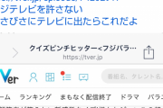 【悲報】DAIGO、フジテレビにブチ切れるｗｗｗｗｗｗｗｗ