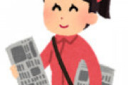 【画像】 今日の四国新聞、新聞としてあってはならない衝撃ミスが発見されネット騒然  「東スポ以下の報道機関に成り果てた・・」