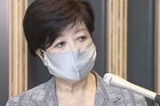 【新型コロナ】 東京都、とんでもない発表ｗｗｗｗｗｗｗ