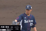 西武内海、修正能力みせて５回２失点