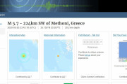 【地震頻発】ギリシャで「M5.7」の地震が発生