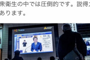 【コロナ】渋谷健司氏「野球なら一回の表裏が終わったぐらい」