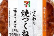 【画像あり】天才的なコンビニの新商品考えたｗｗｗｘｗｗｗｘｗｗｗ